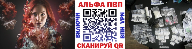Альфа ПВП VHQ  Заречный 