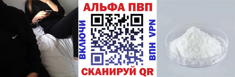A-PVP VHQ Заречный