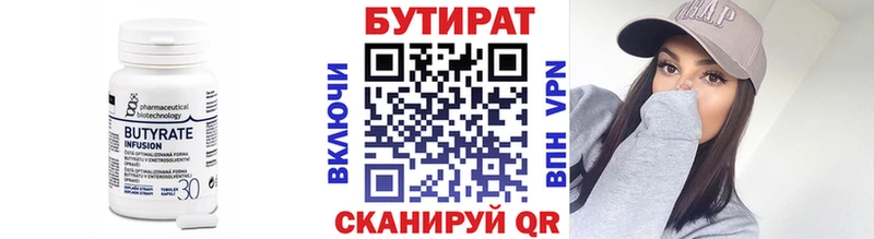 БУТИРАТ BDO Заречный