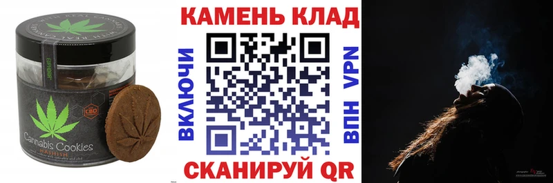 Canna-Cookies конопля  Заречный 