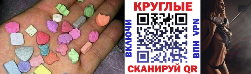 наркошоп  Заречный  Ecstasy 250 мг 